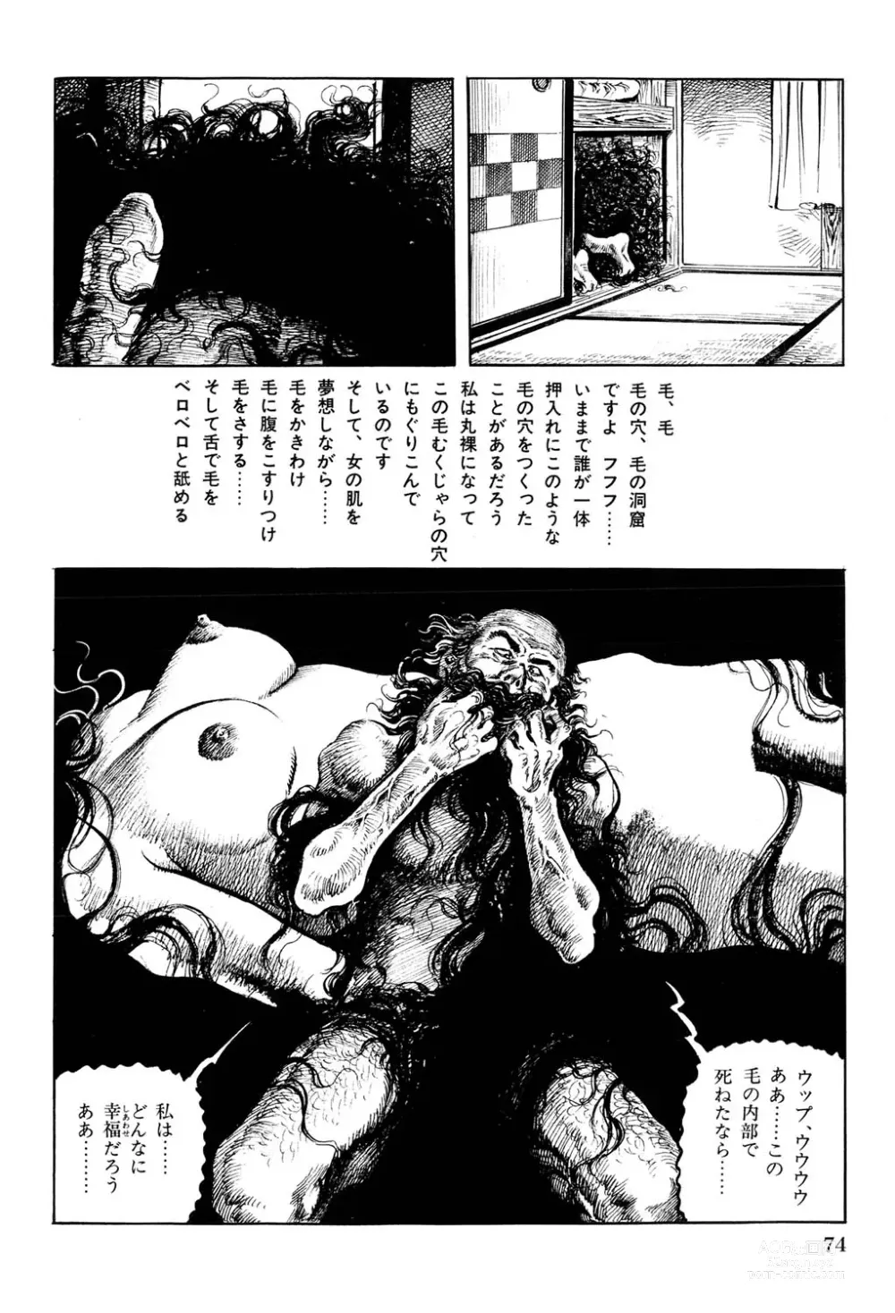 Page 75 of manga Hitozuma Taboo