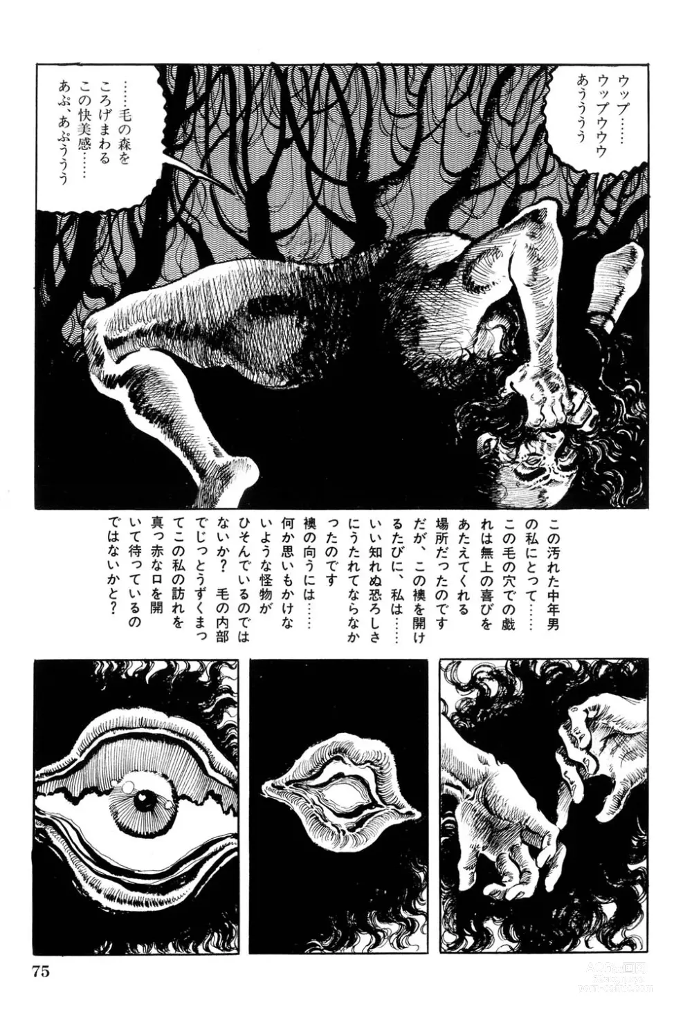 Page 76 of manga Hitozuma Taboo