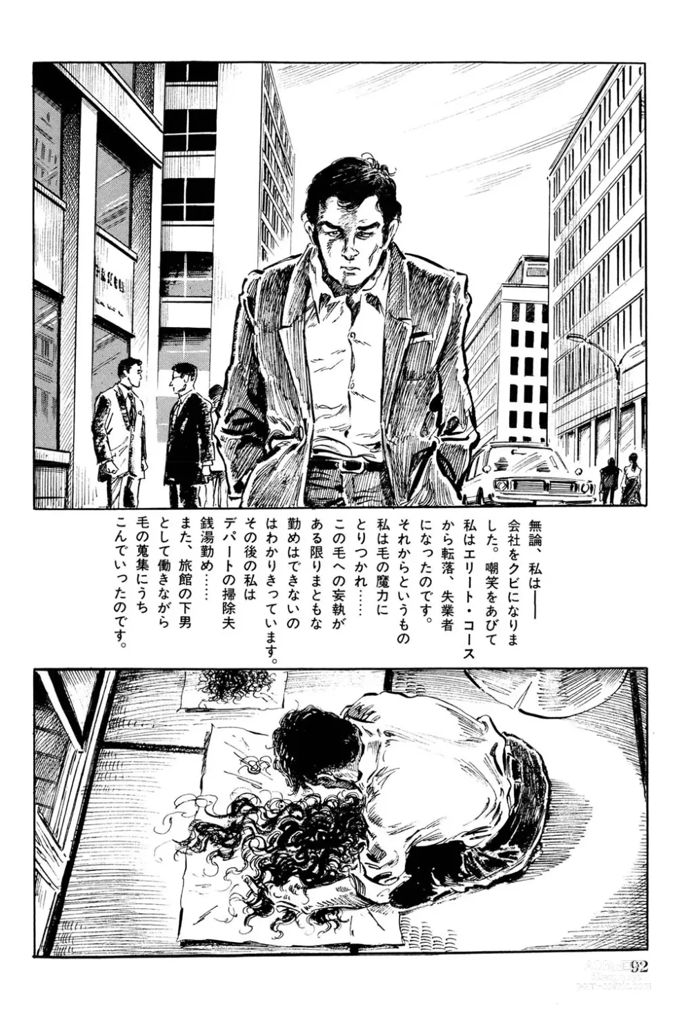 Page 93 of manga Hitozuma Taboo