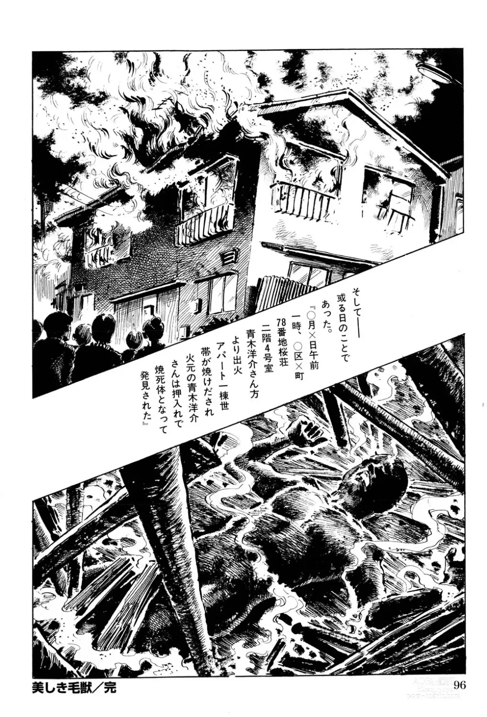 Page 97 of manga Hitozuma Taboo