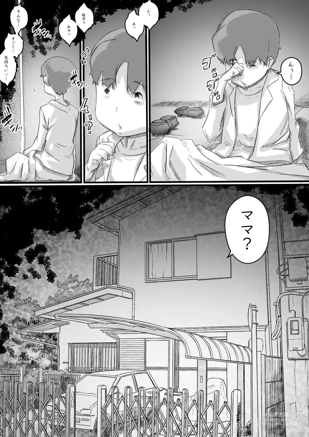 Page 57 of doujinshi Kyou kara Mama wa Betsu no Dareka no Mono...