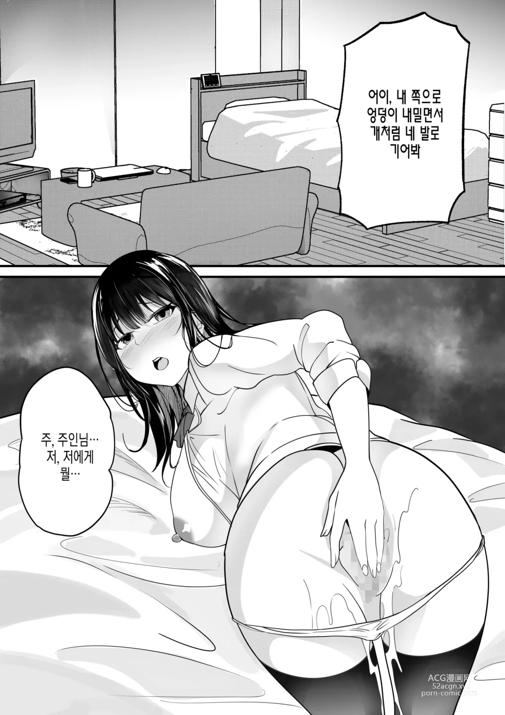 Page 18 of doujinshi 자동상품화 POS 리더기 신경 쓰이는 저 아이도 1만엔