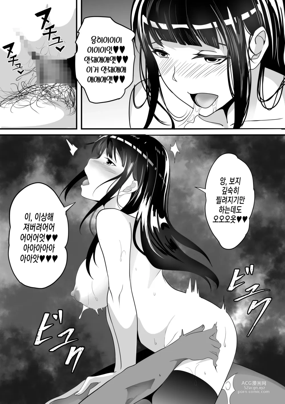 Page 25 of doujinshi 자동상품화 POS 리더기 신경 쓰이는 저 아이도 1만엔