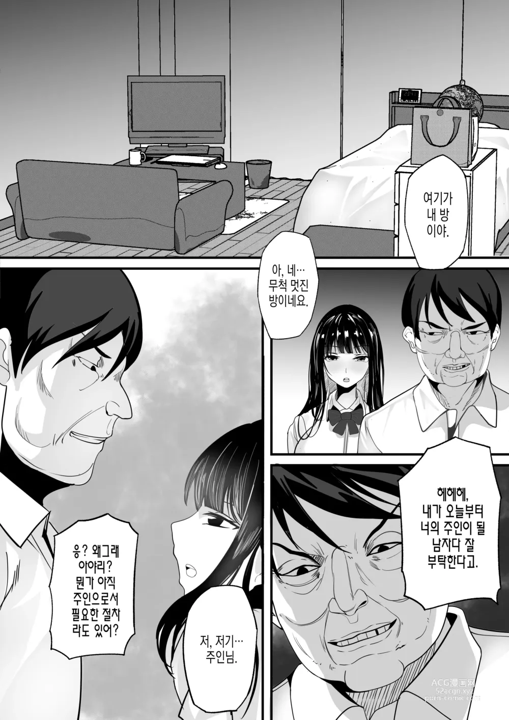 Page 10 of doujinshi 자동상품화 POS 리더기 신경 쓰이는 저 아이도 1만엔