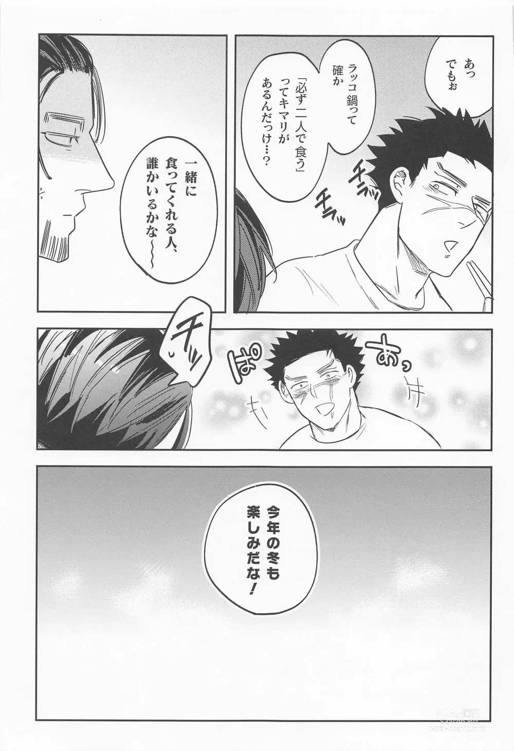 Page 28 of doujinshi Futari Sumo