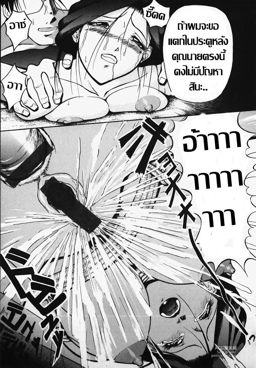 Page 15 of manga ทาสตัณหา คุณนายห่างผัว