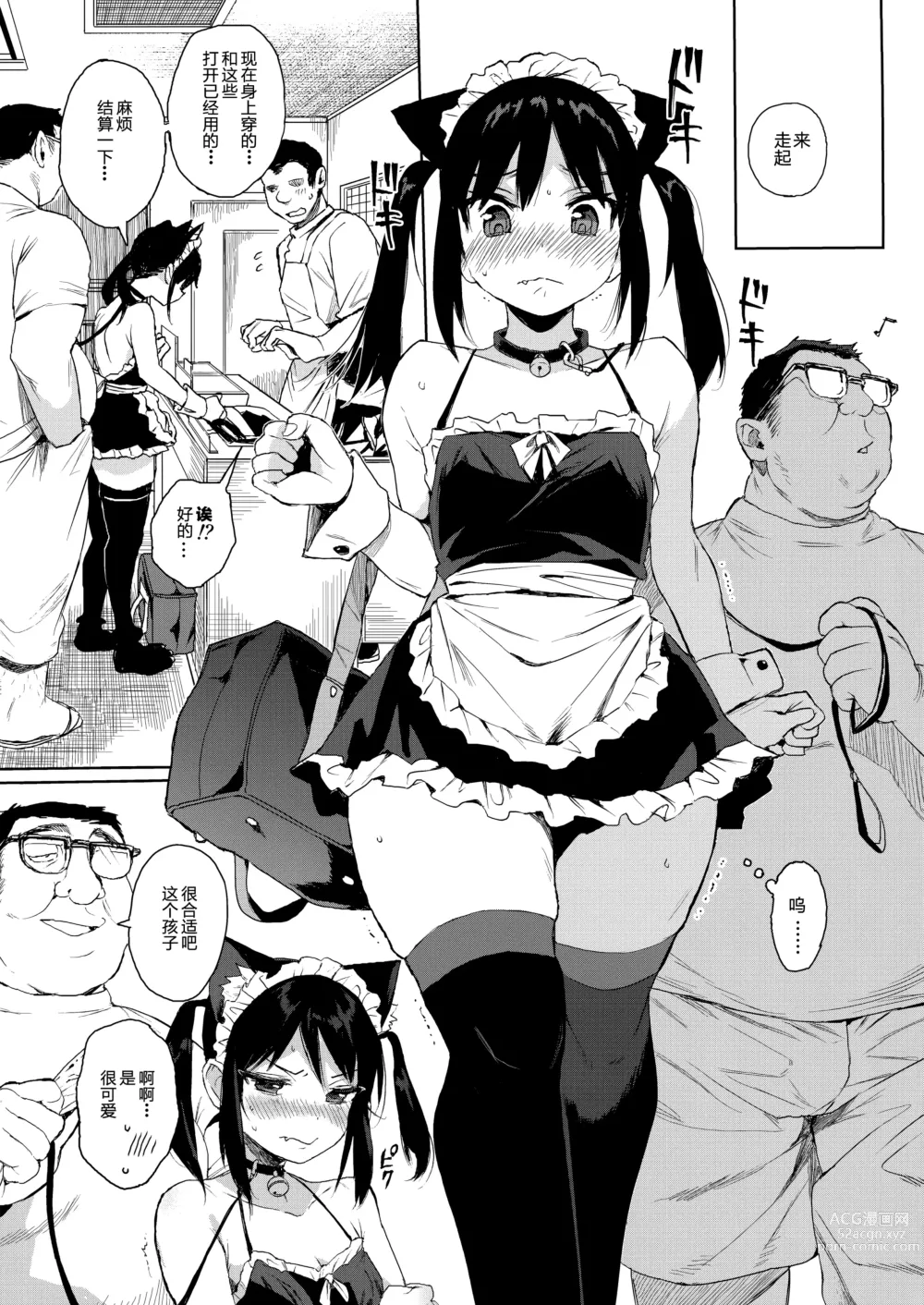 Page 14 of doujinshi JC Chikan de Seikyouiku 2