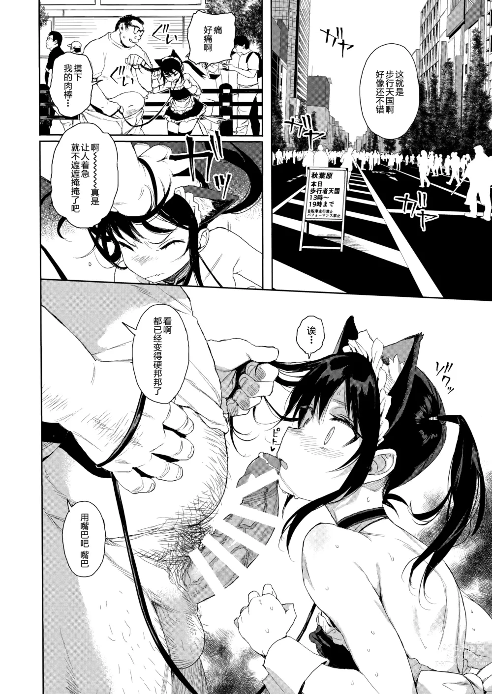 Page 19 of doujinshi JC Chikan de Seikyouiku 2