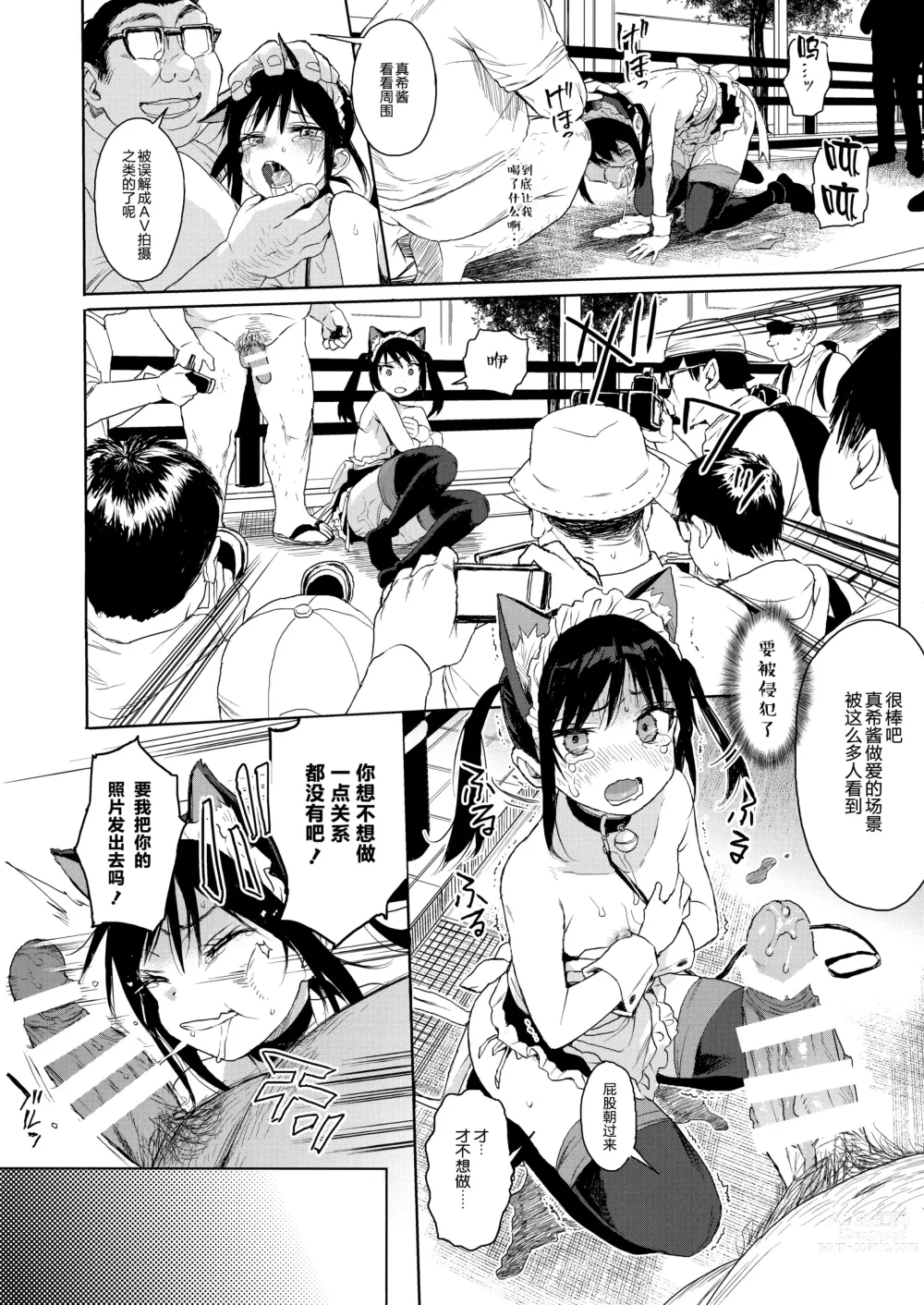 Page 23 of doujinshi JC Chikan de Seikyouiku 2