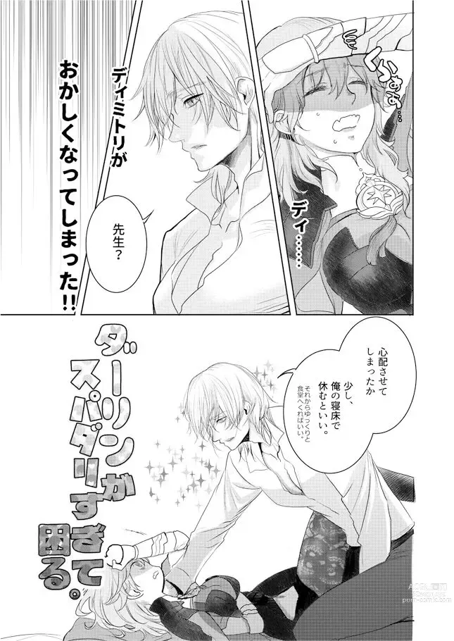 Page 4 of doujinshi [Masakikazuyoshi Dārin ga supadari sugite komaru.