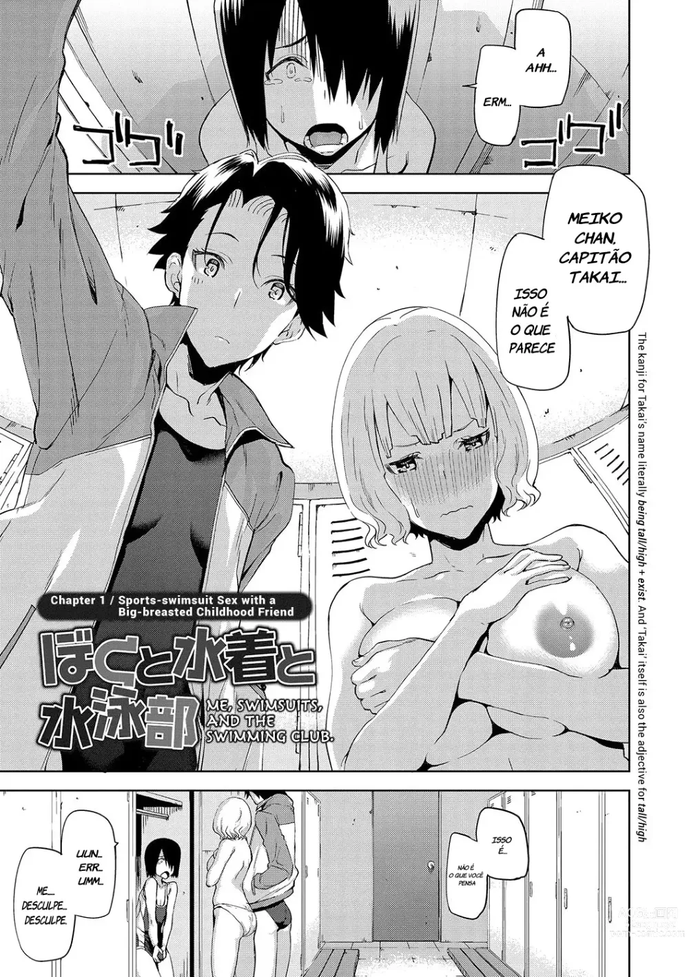 Page 1 of doujinshi Boku to Mizugi  to Suieibu - Me and Swimsuit and Swimming Club Ch. 1 Kyonyuu Osananajimi to Kyouei Mizugi Ecchi