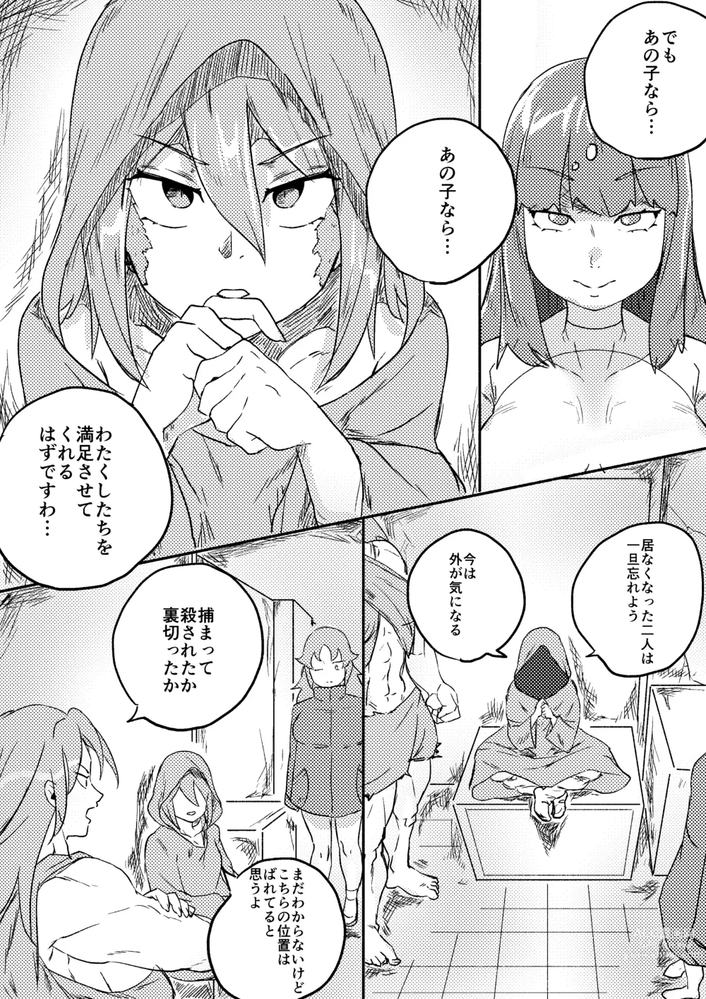 Page 13 of doujinshi Red Tag Episode 7 Part 1