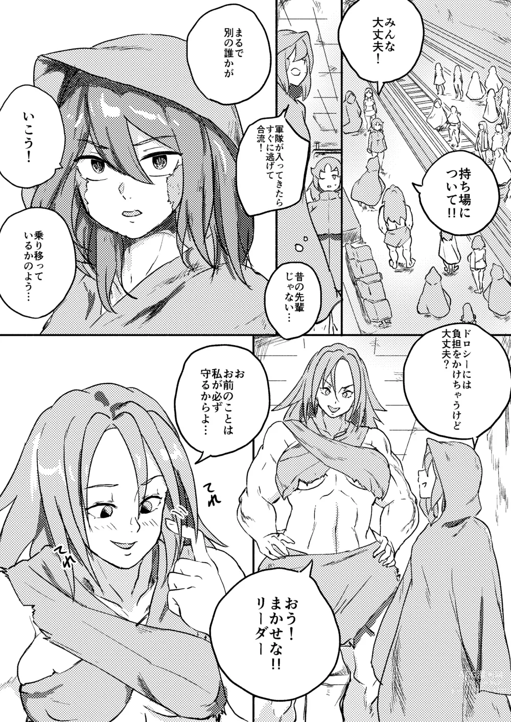 Page 15 of doujinshi Red Tag Episode 7 Part 1