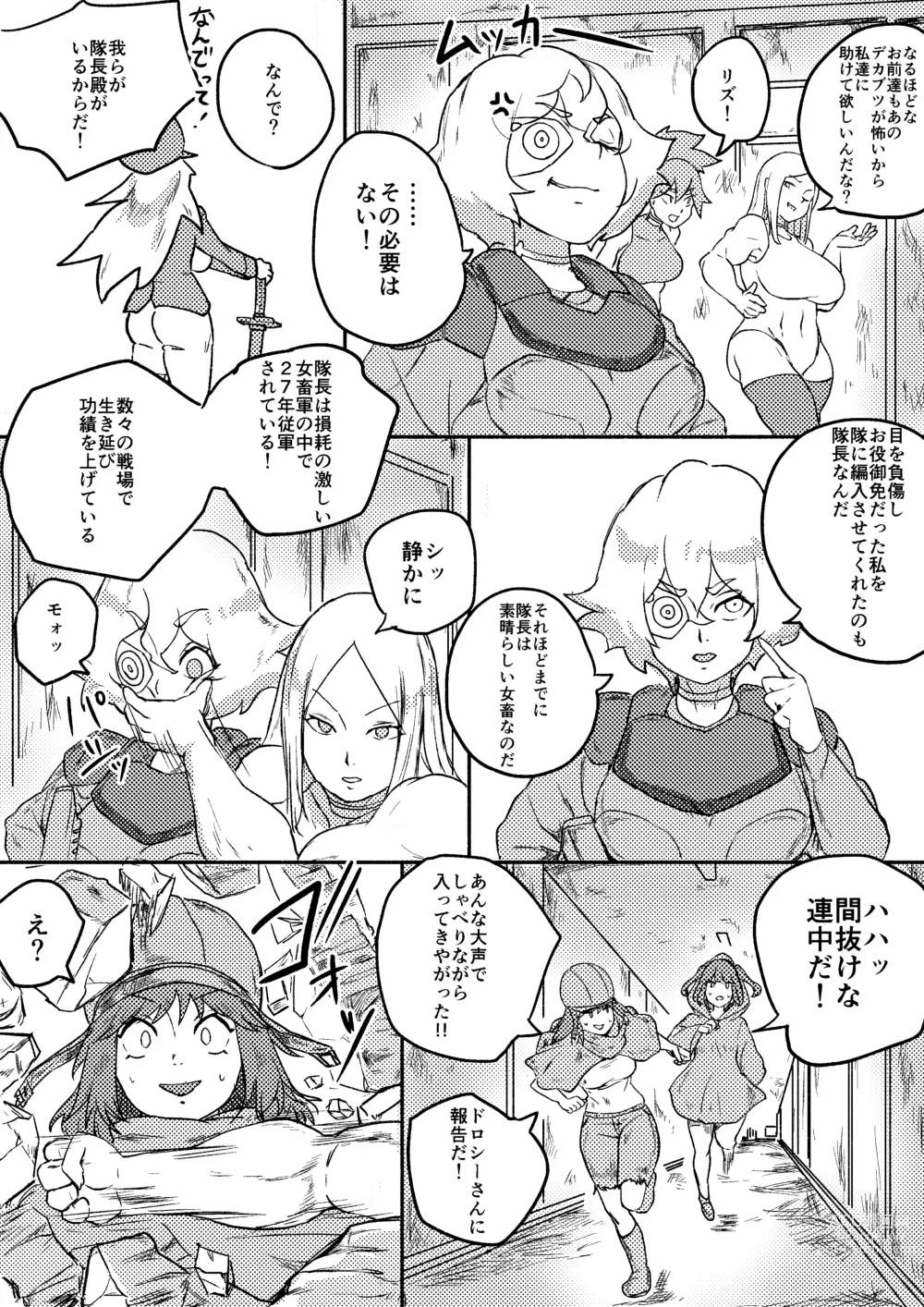 Page 20 of doujinshi Red Tag Episode 7 Part 1