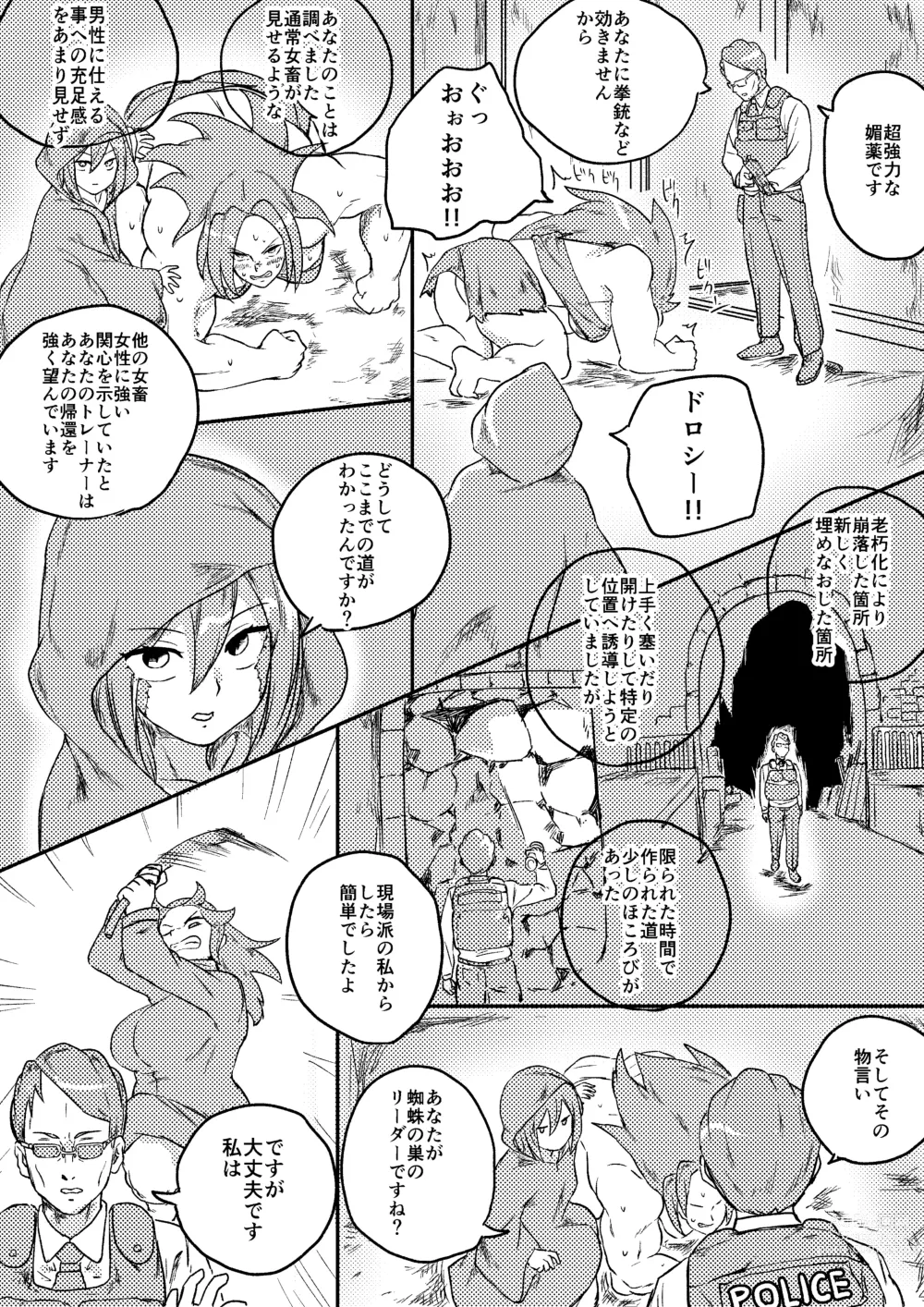 Page 25 of doujinshi Red Tag Episode 7 Part 1