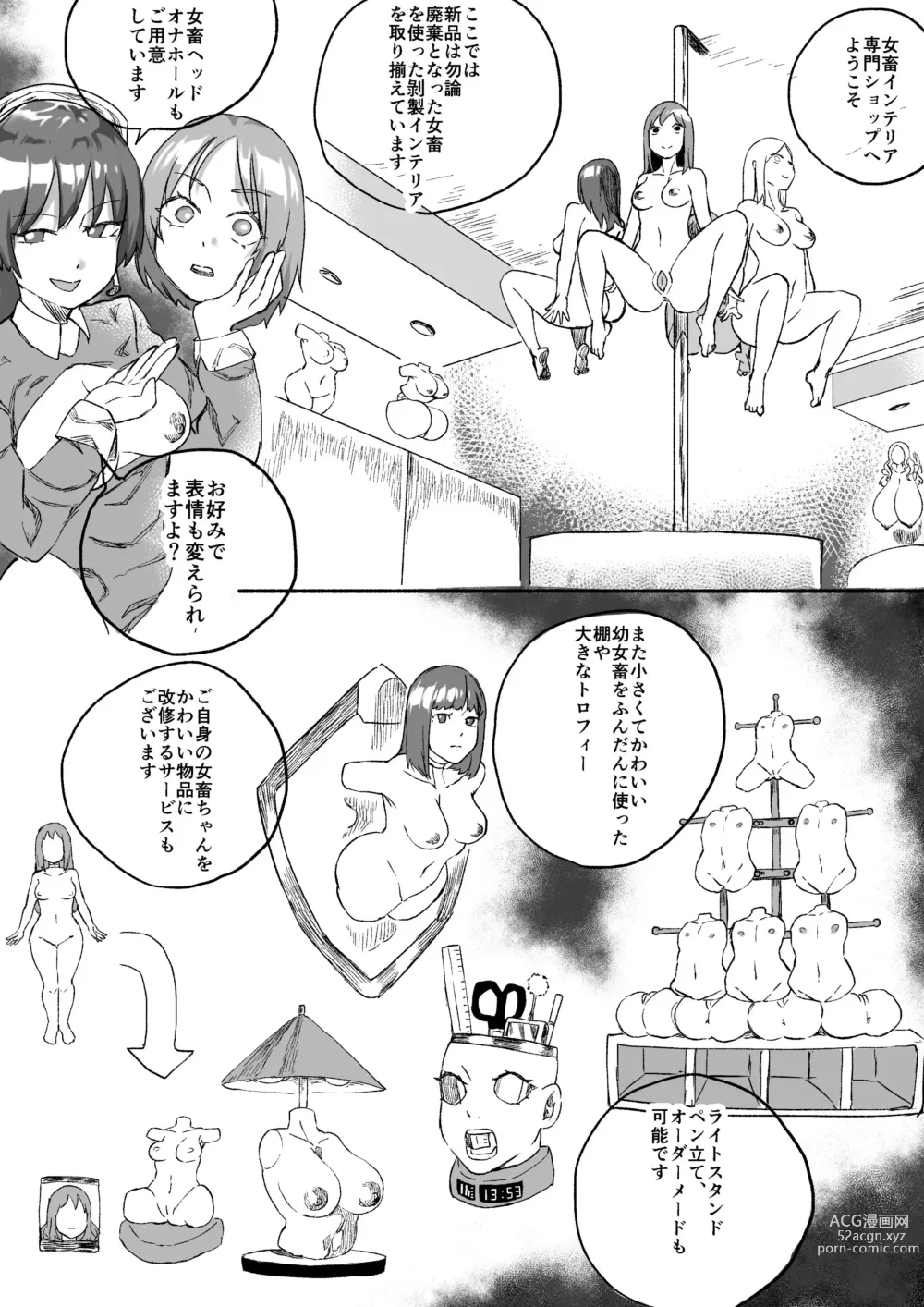 Page 12 of doujinshi Red Tag Episode 8