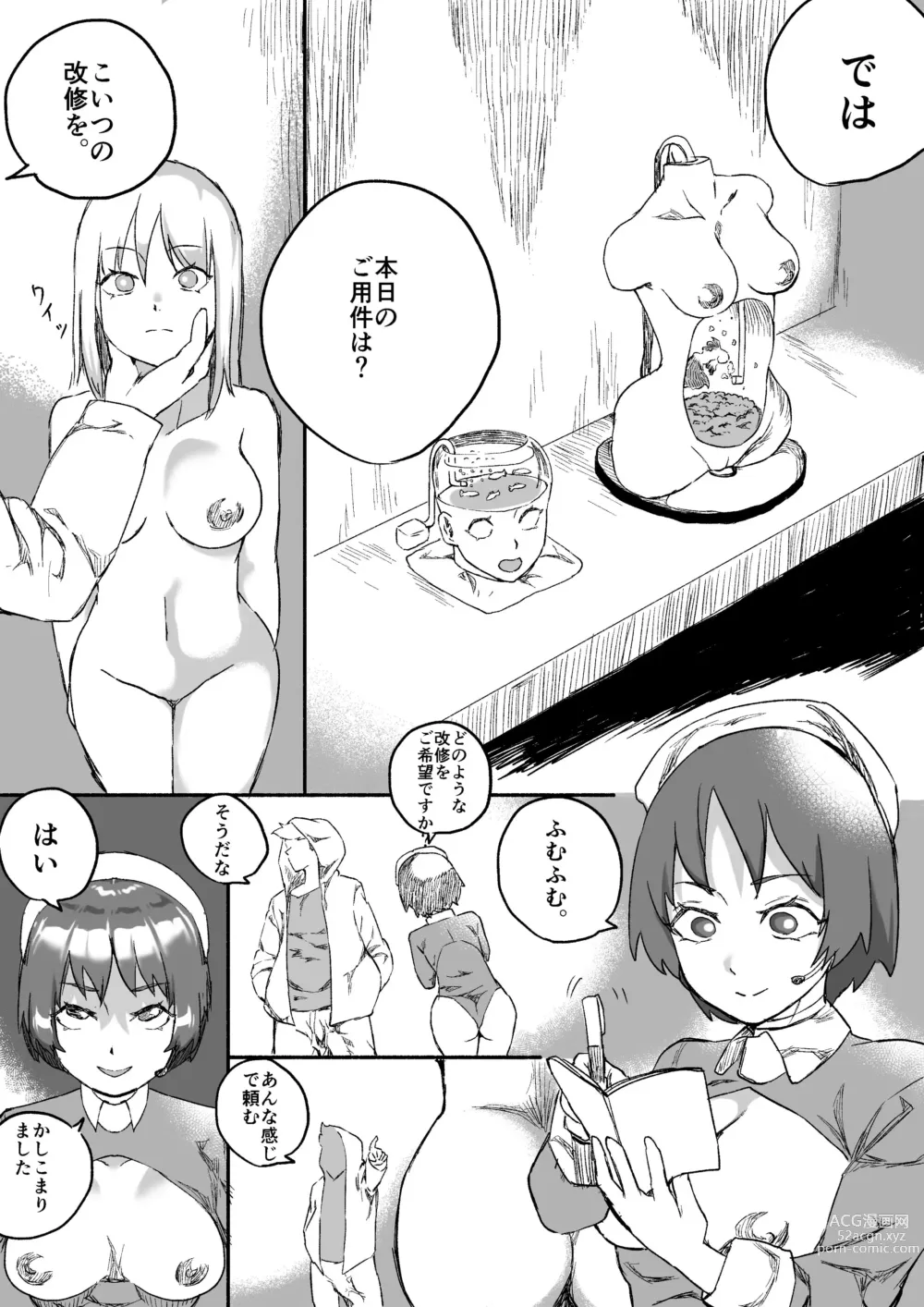 Page 13 of doujinshi Red Tag Episode 8