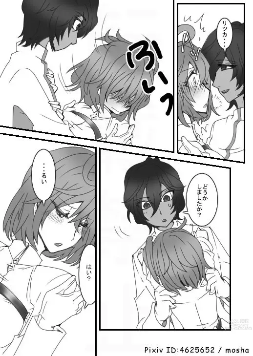 Page 7 of doujinshi Lips