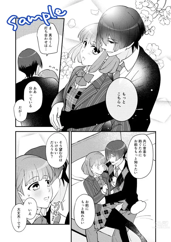 Page 4 of doujinshi Mashunpon