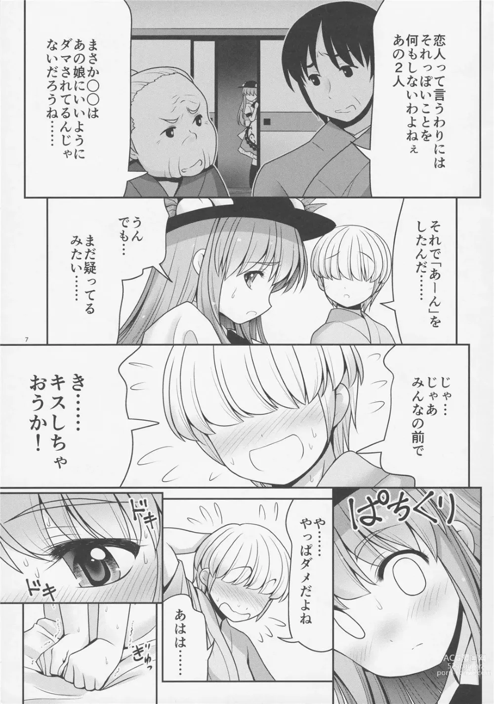 Page 6 of doujinshi Koibito no Furi shite Naka ni Dashite...