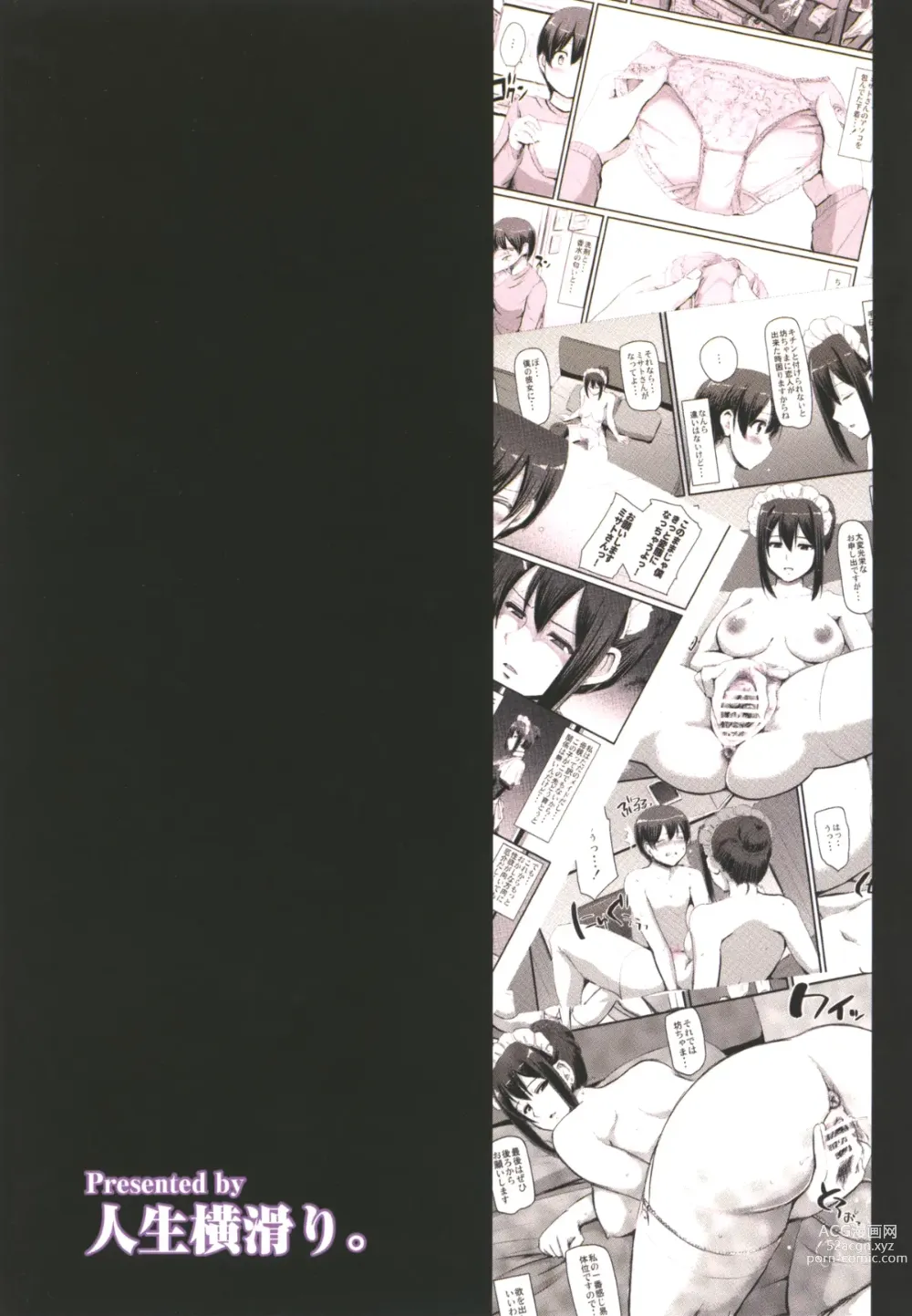 Page 41 of doujinshi Maid no Oshigoto.  I + II + III