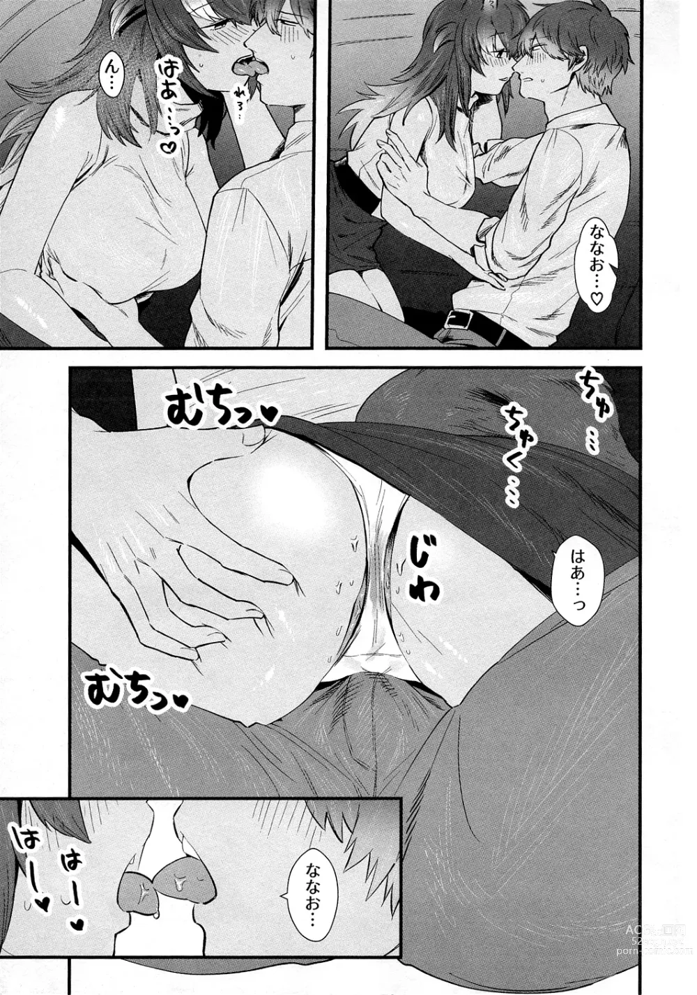 Page 10 of doujinshi Kanojo ga Nihon Ookami no Baai. Drive Hen