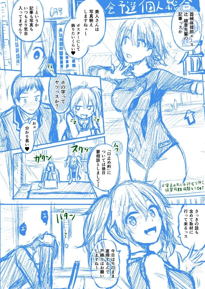 Page 2 of doujinshi Houkago no Kyouzou Kaii Prototype