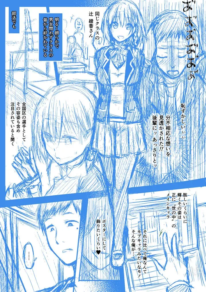 Page 3 of doujinshi Houkago no Kyouzou Kaii Prototype