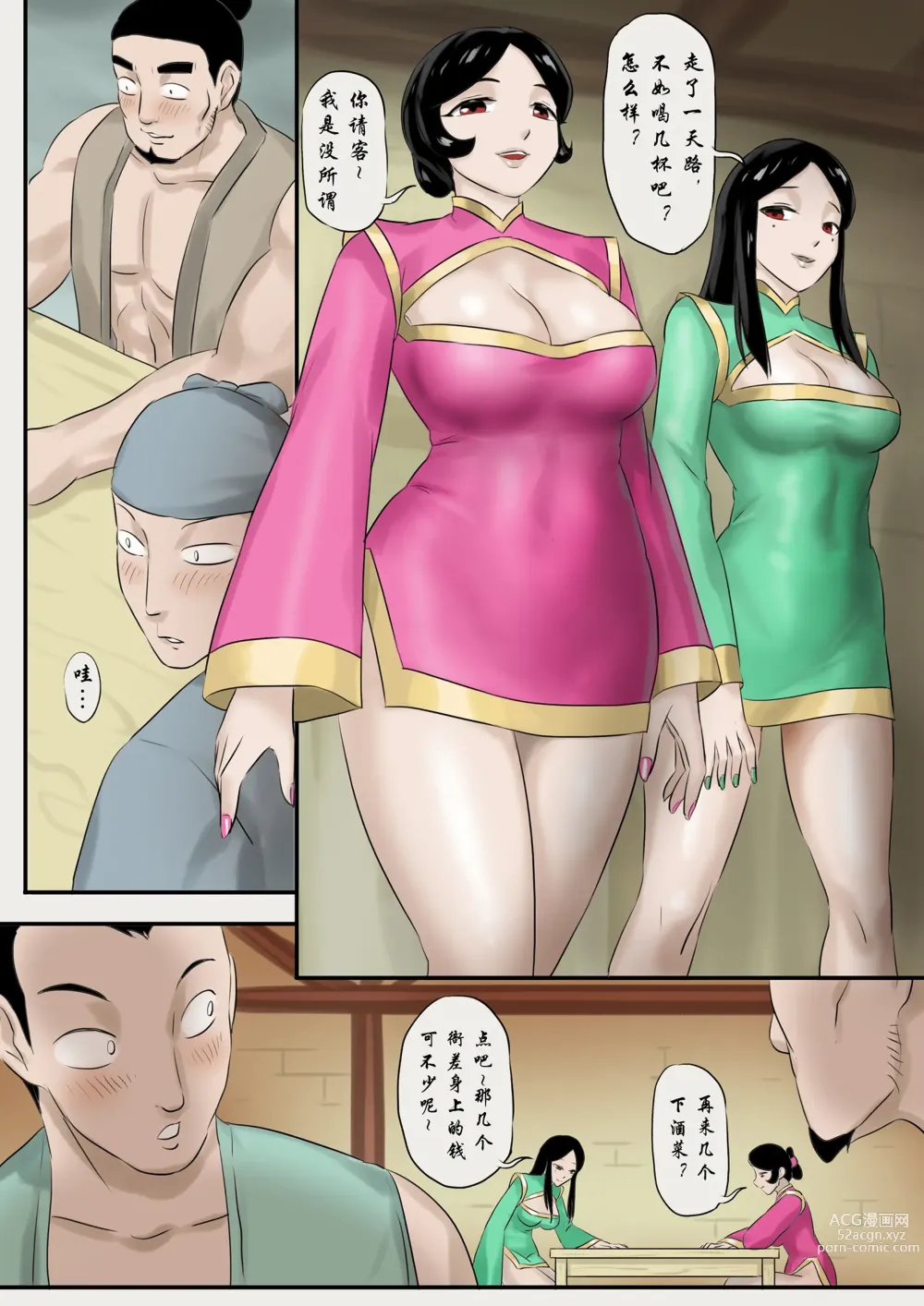 Page 125 of doujinshi Jiangshi Musume Chapter 1-10 + Side Story（Chinese）