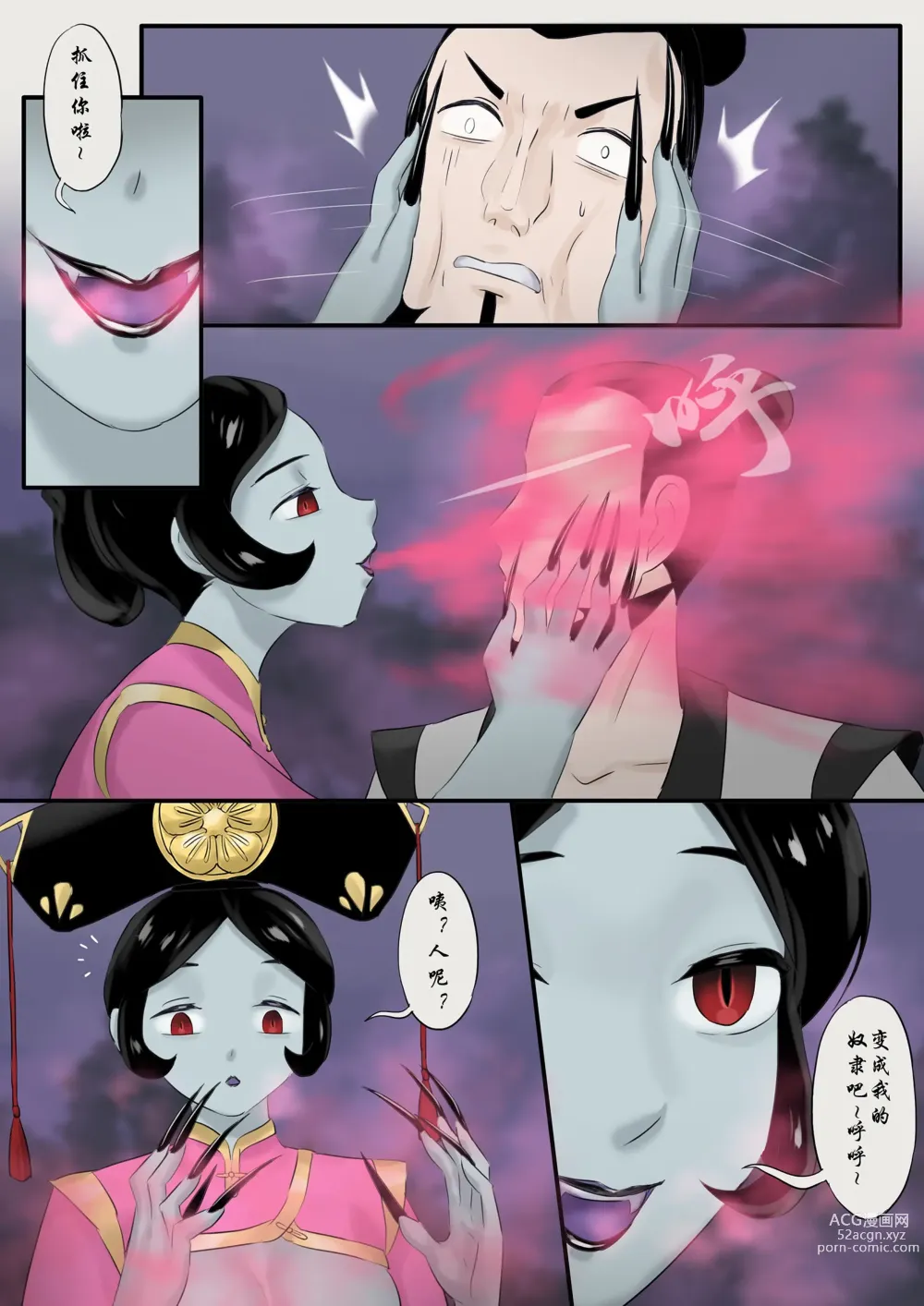 Page 148 of doujinshi Jiangshi Musume Chapter 1-10 + Side Story（Chinese）