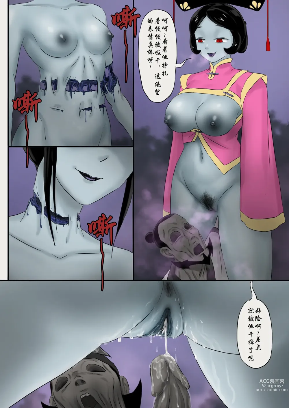 Page 160 of doujinshi Jiangshi Musume Chapter 1-10 + Side Story（Chinese）