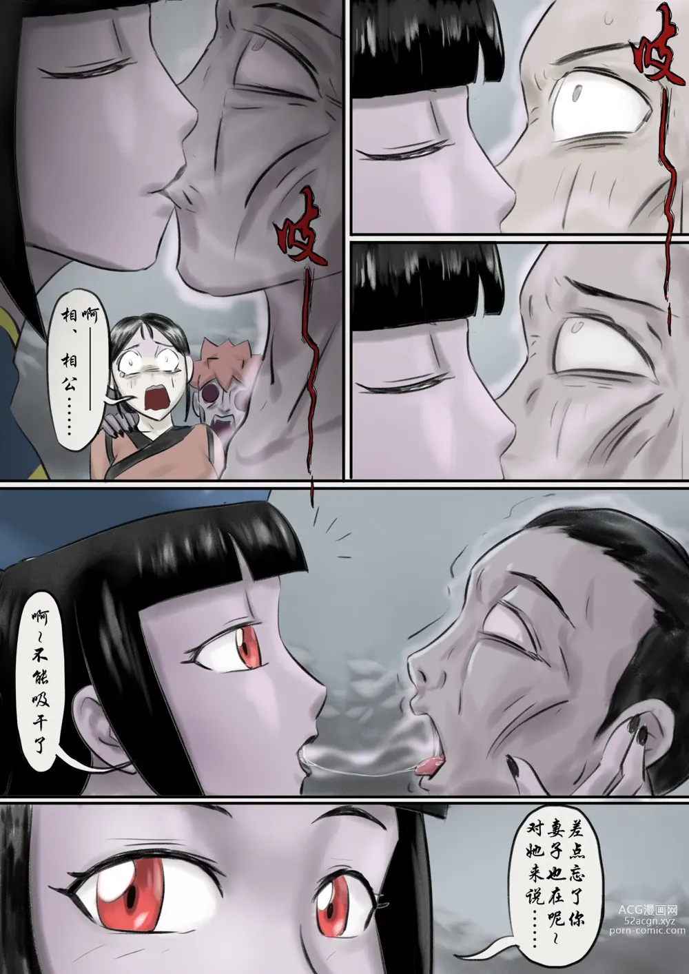 Page 20 of doujinshi Jiangshi Musume Chapter 1-10 + Side Story（Chinese）