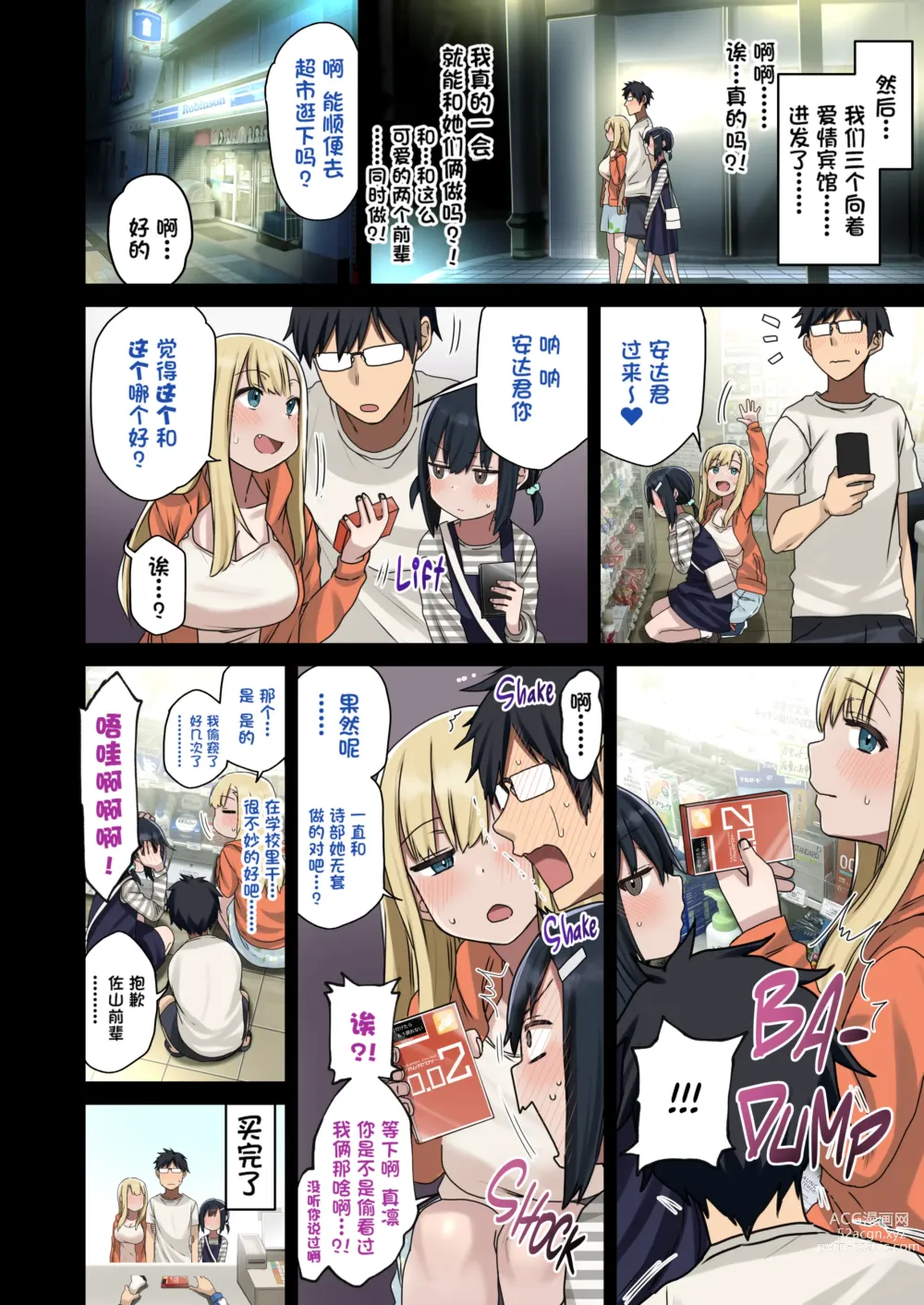 Page 7 of doujinshi Zokuzoku Yarasetekureru Senpai