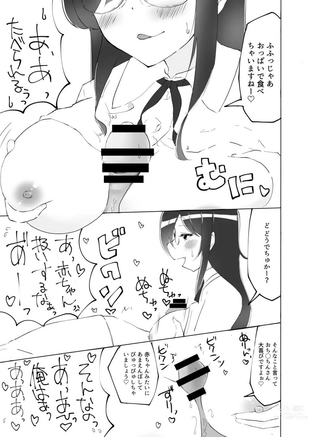 Page 20 of doujinshi Tonari no seki no Nani Kangaeteru no ka Wakaranai Inkya Joshi ni Ochinchin Omocha ni Sare Chatta Boku