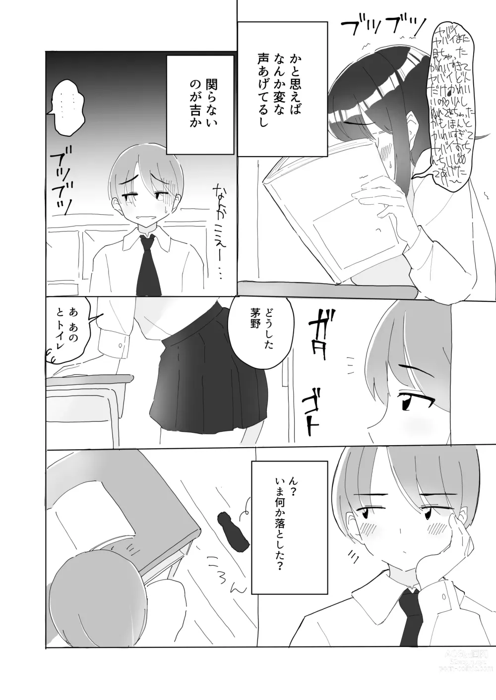 Page 3 of doujinshi Tonari no seki no Nani Kangaeteru no ka Wakaranai Inkya Joshi ni Ochinchin Omocha ni Sare Chatta Boku