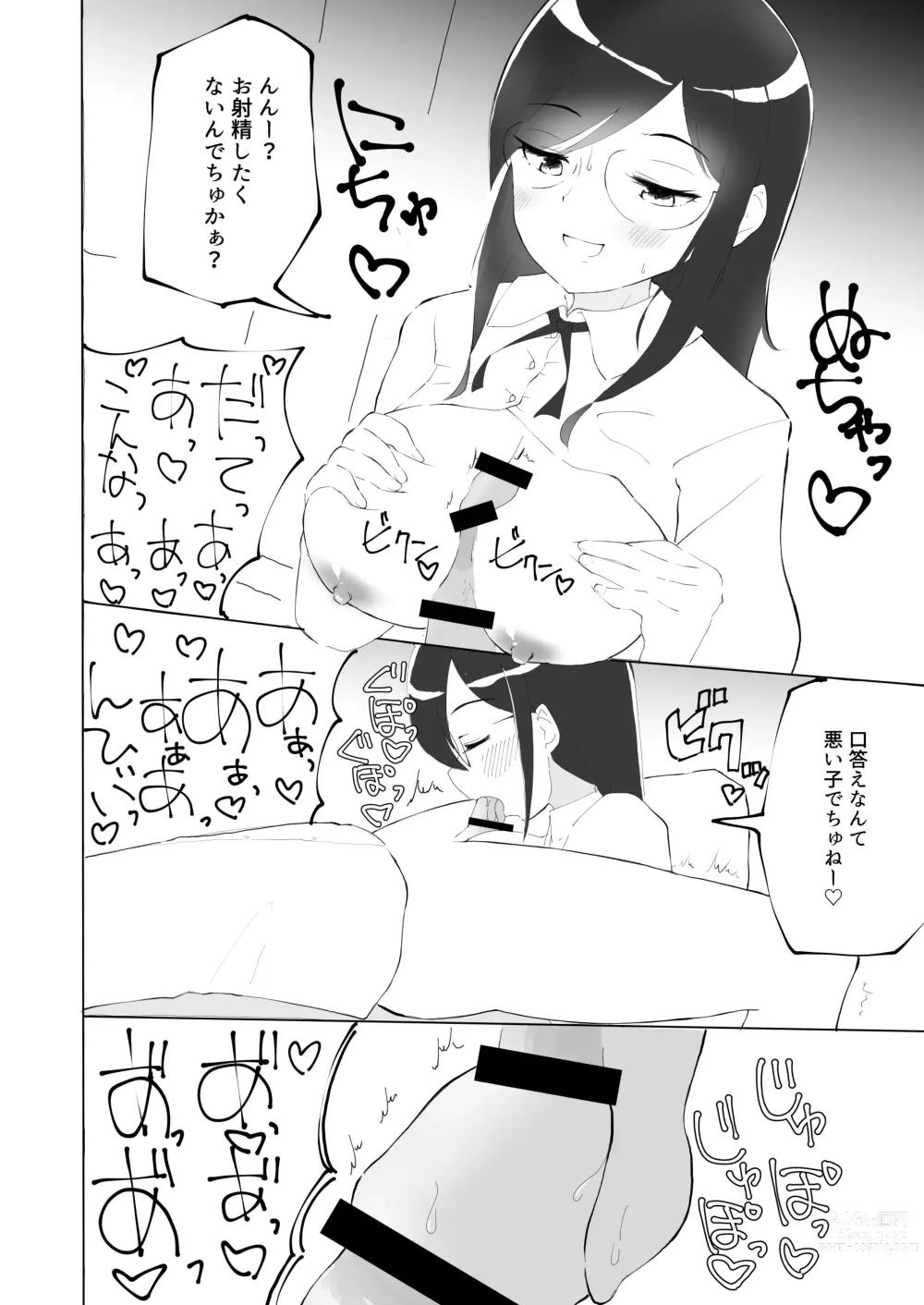 Page 21 of doujinshi Tonari no seki no Nani Kangaeteru no ka Wakaranai Inkya Joshi ni Ochinchin Omocha ni Sare Chatta Boku