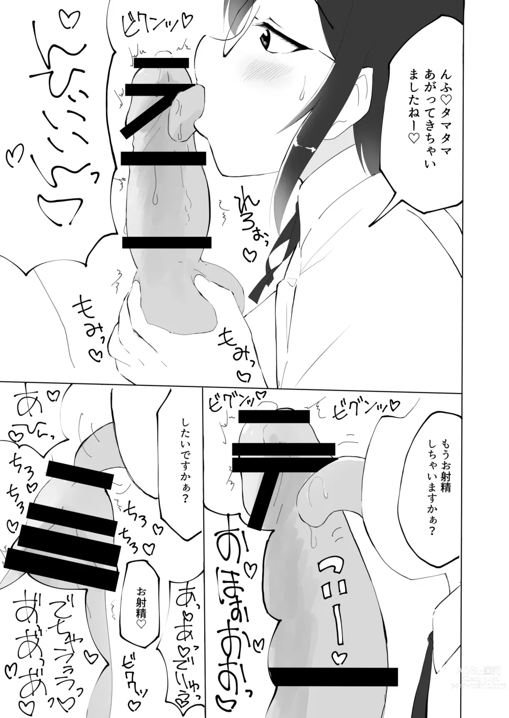 Page 22 of doujinshi Tonari no seki no Nani Kangaeteru no ka Wakaranai Inkya Joshi ni Ochinchin Omocha ni Sare Chatta Boku