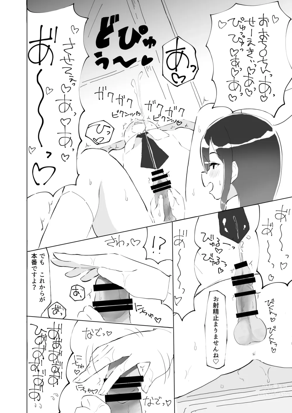 Page 25 of doujinshi Tonari no seki no Nani Kangaeteru no ka Wakaranai Inkya Joshi ni Ochinchin Omocha ni Sare Chatta Boku