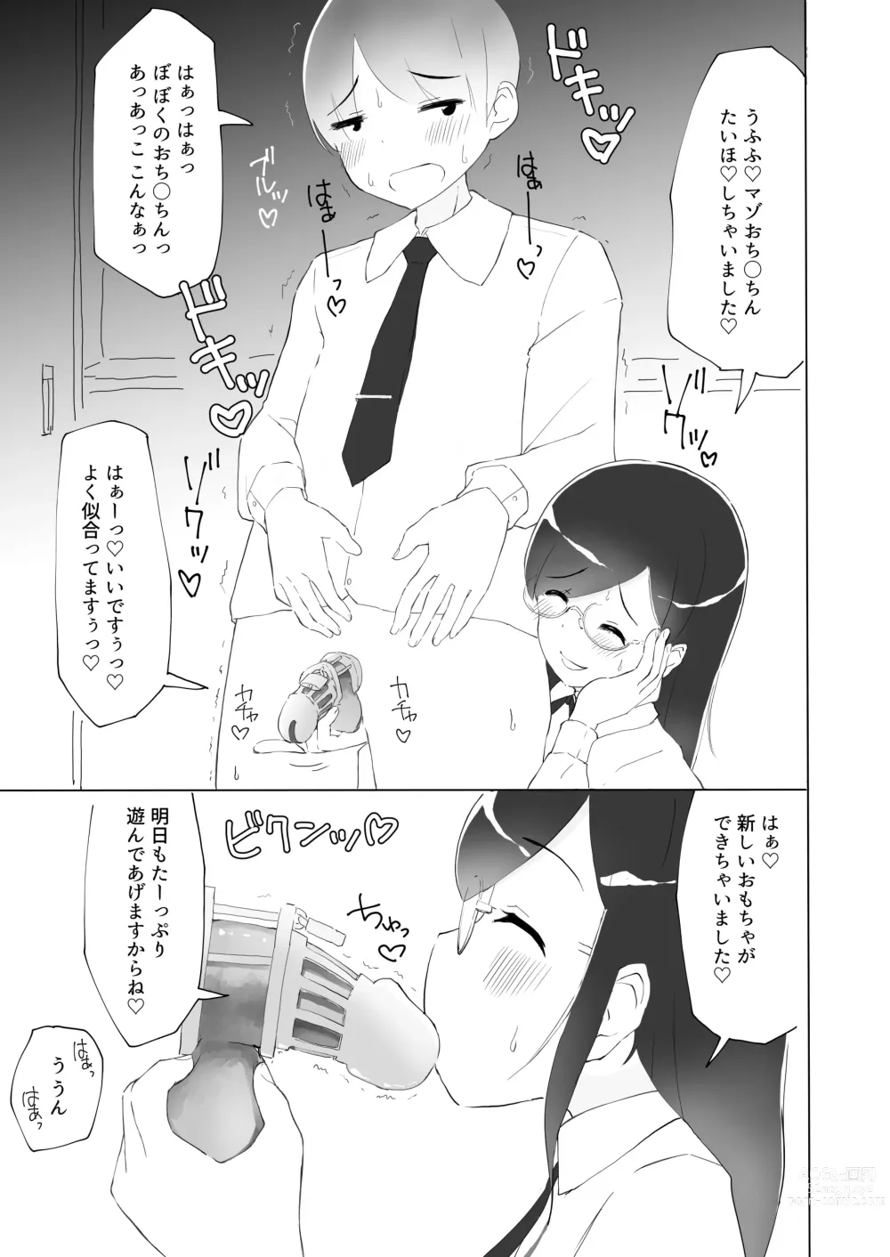 Page 32 of doujinshi Tonari no seki no Nani Kangaeteru no ka Wakaranai Inkya Joshi ni Ochinchin Omocha ni Sare Chatta Boku