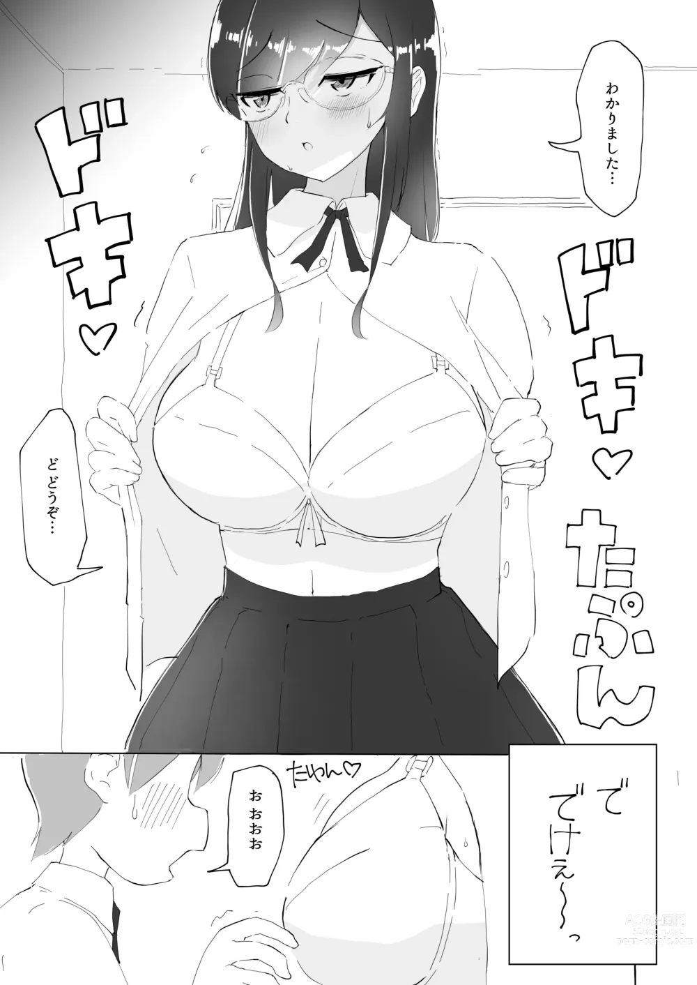 Page 10 of doujinshi Tonari no seki no Nani Kangaeteru no ka Wakaranai Inkya Joshi ni Ochinchin Omocha ni Sare Chatta Boku