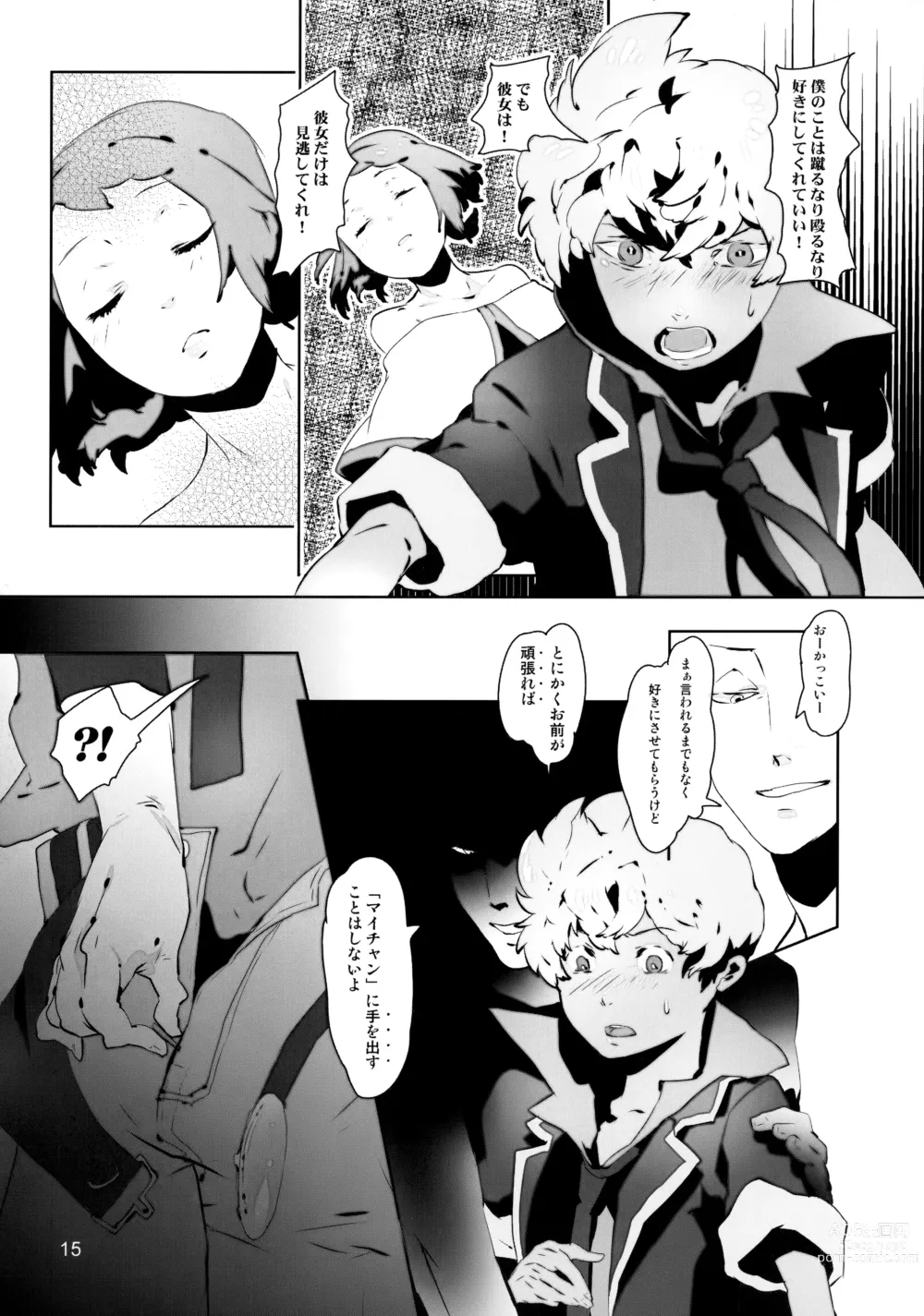 Page 15 of doujinshi Tappuri mix juice black label