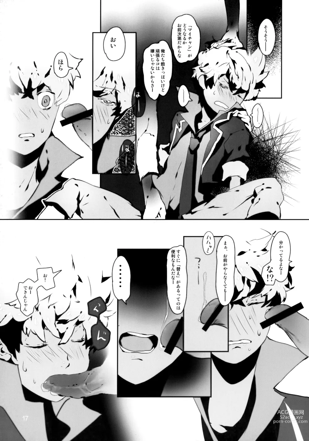 Page 17 of doujinshi Tappuri mix juice black label