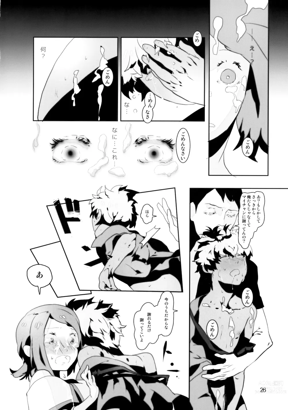 Page 26 of doujinshi Tappuri mix juice black label