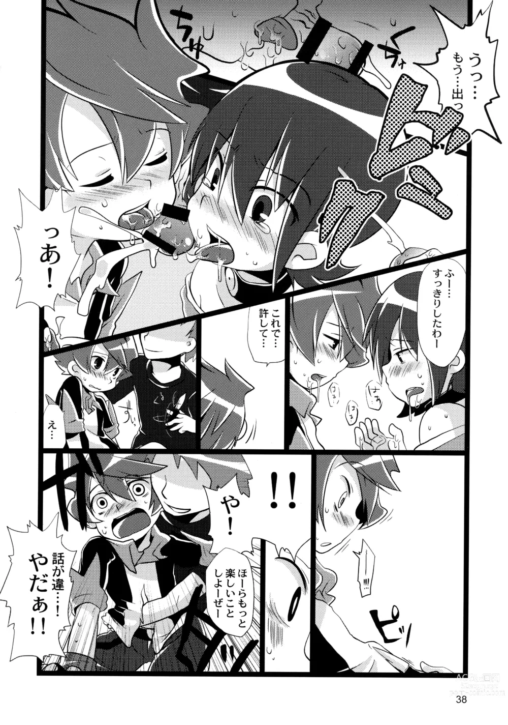 Page 38 of doujinshi Tappuri mix juice black label