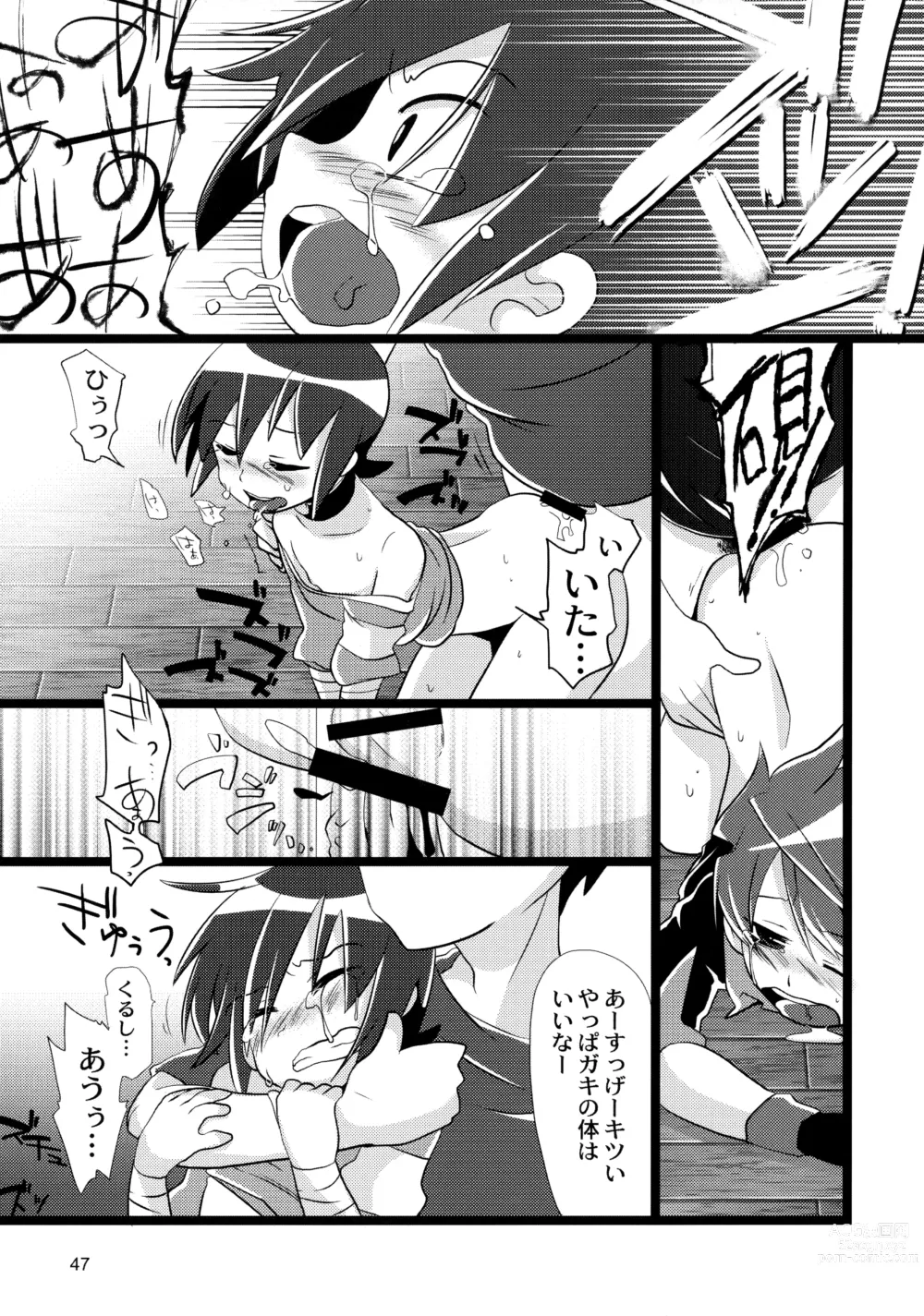 Page 47 of doujinshi Tappuri mix juice black label