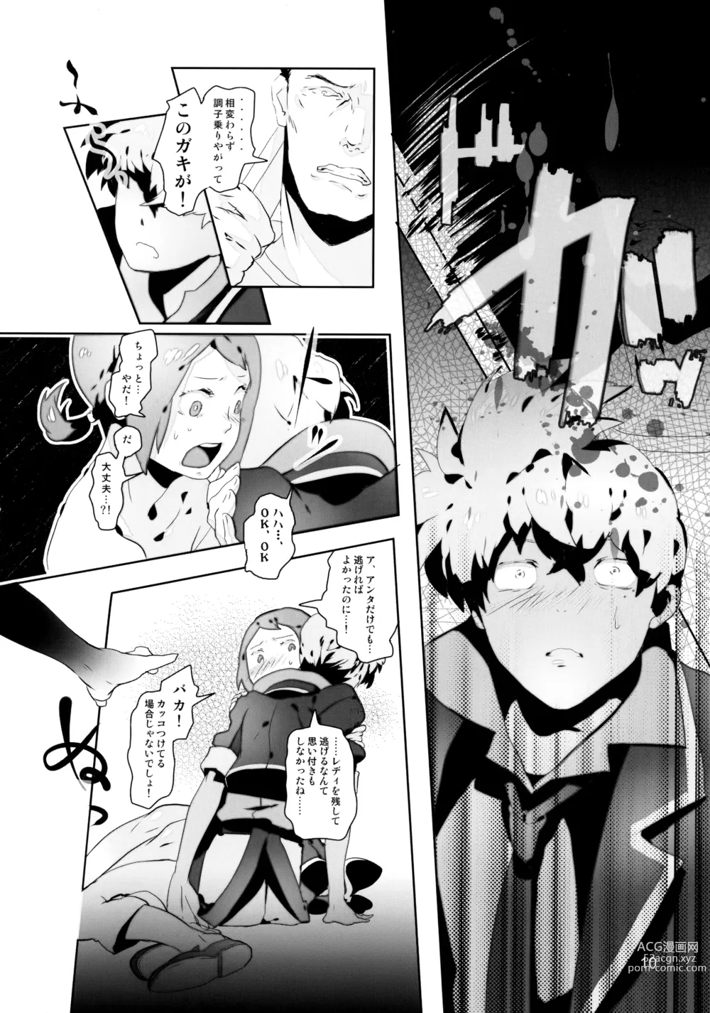 Page 10 of doujinshi Tappuri mix juice black label