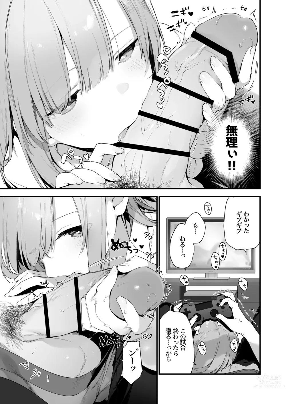 Page 26 of doujinshi Gaming Kanojo