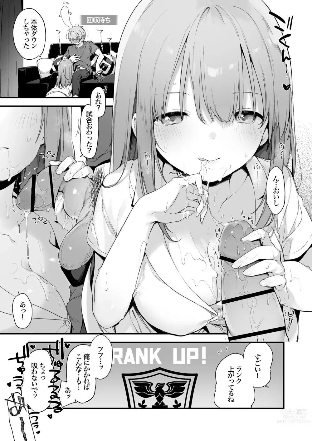 Page 32 of doujinshi Gaming Kanojo