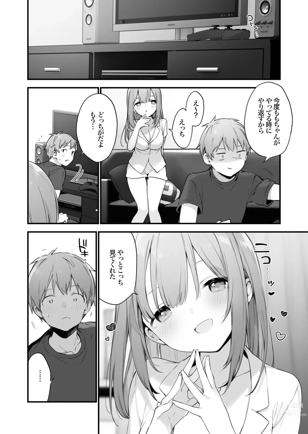 Page 33 of doujinshi Gaming Kanojo