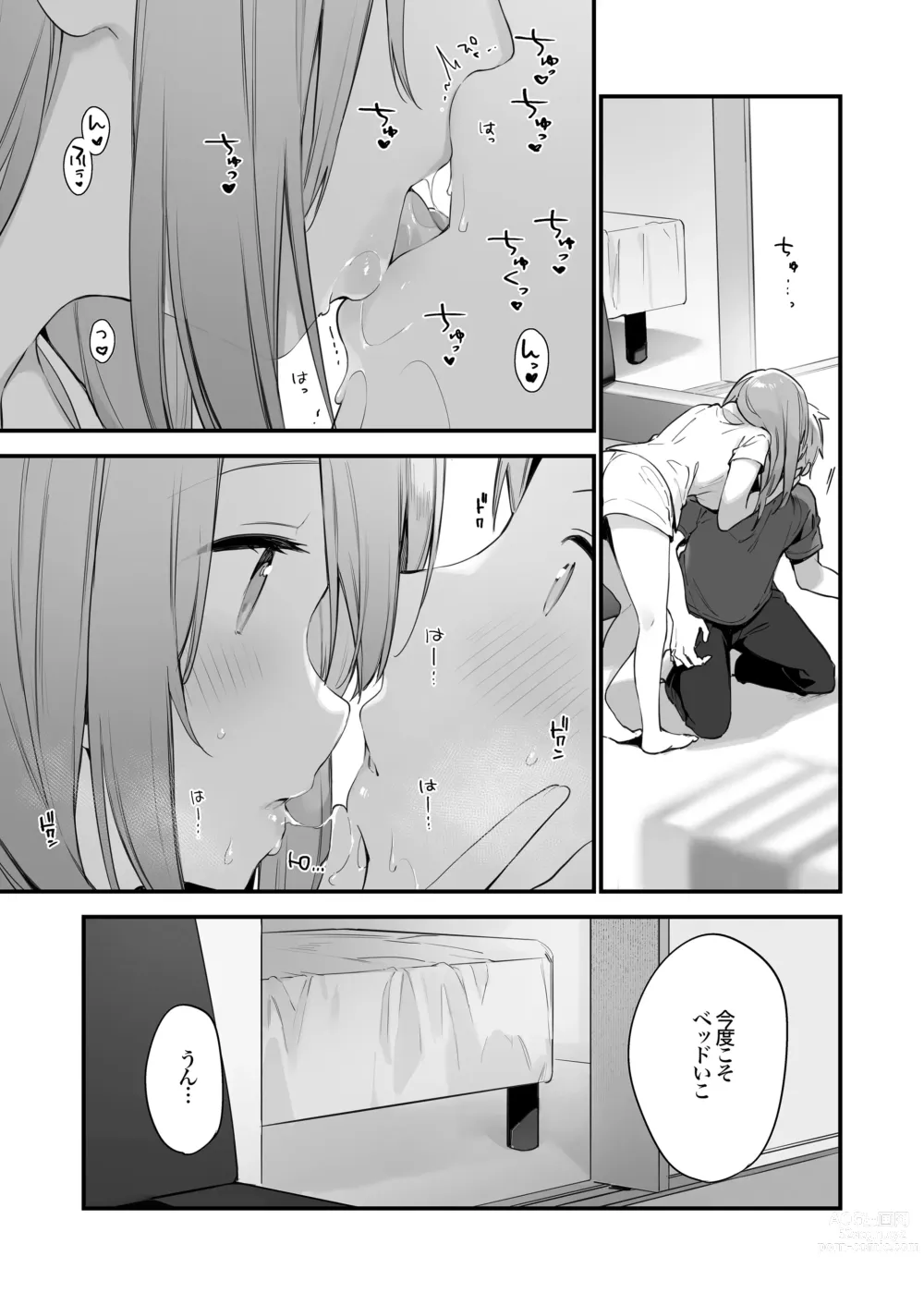 Page 34 of doujinshi Gaming Kanojo